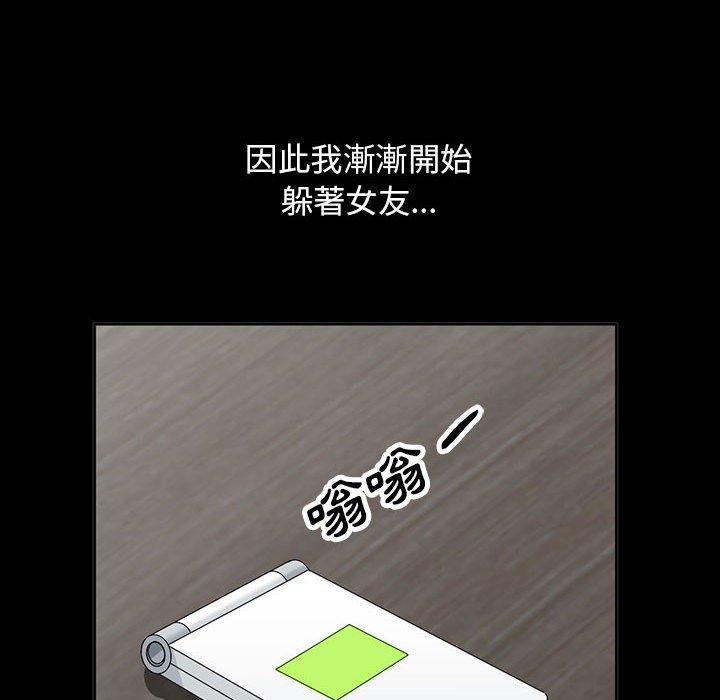 我的繼母是寡婦 第 34 話 第113页