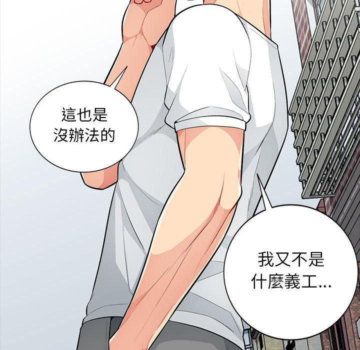 我的繼母是寡婦 第 34 話 第118页