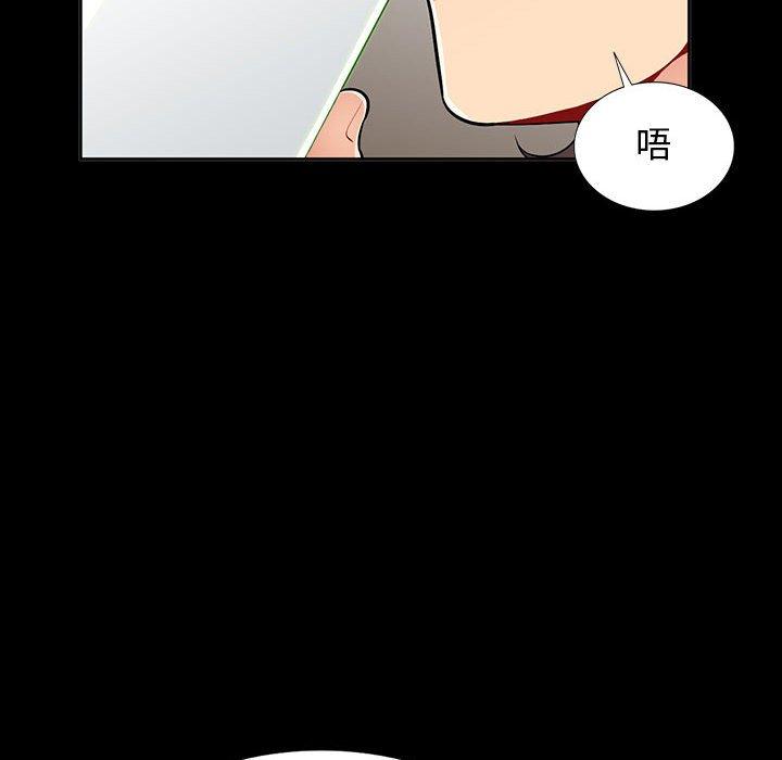 我的繼母是寡婦 第 34 話 第123页