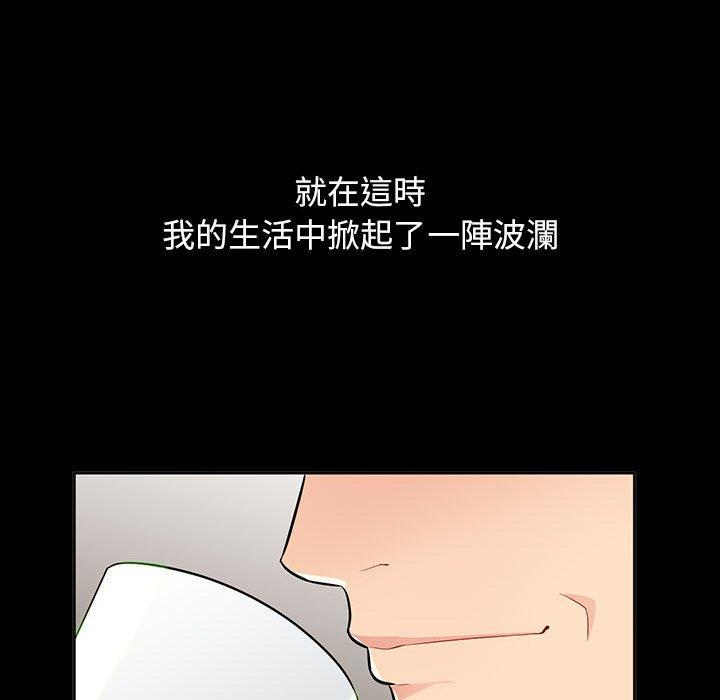 我的繼母是寡婦 第 34 話 第122页