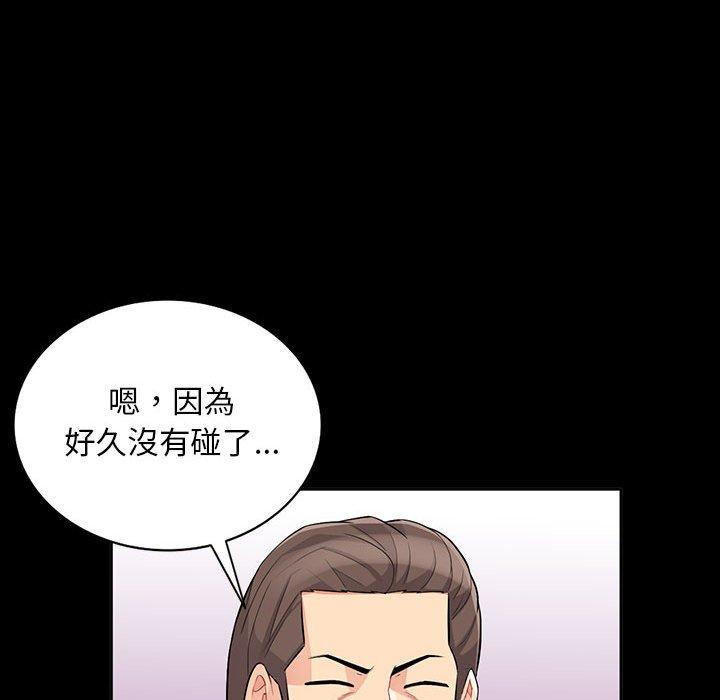 我的繼母是寡婦 第 34 話 第125页