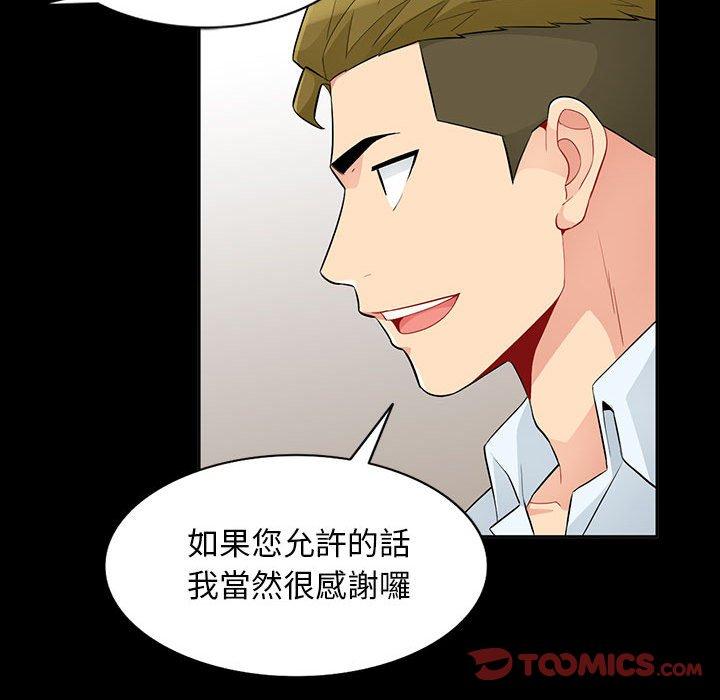 我的繼母是寡婦 第 34 話 第129页
