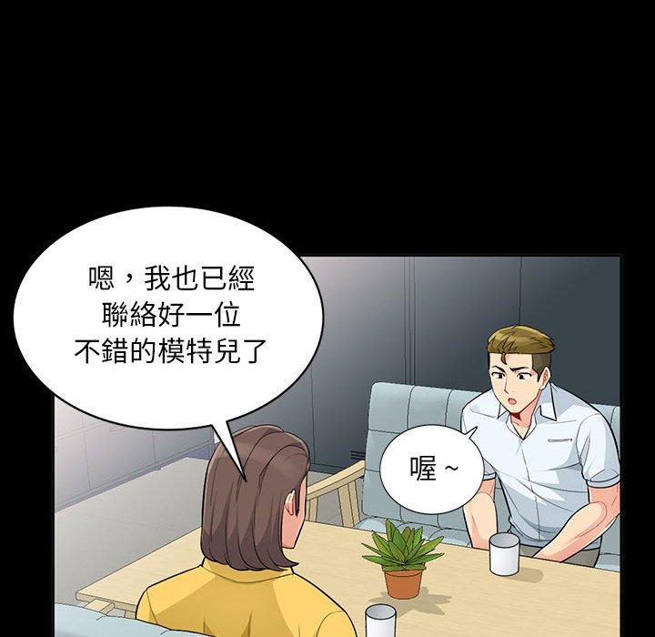 我的繼母是寡婦 第 34 話 第127页