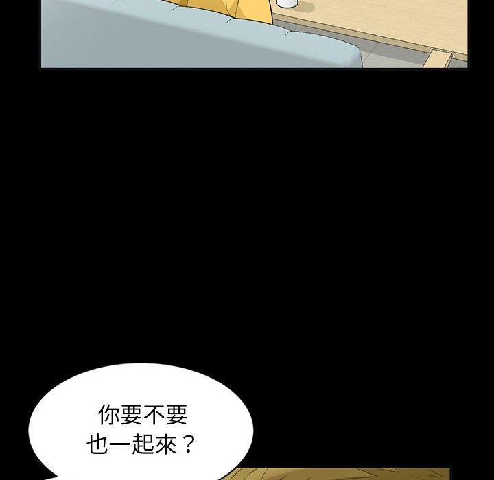 我的繼母是寡婦 第 34 話 第128页