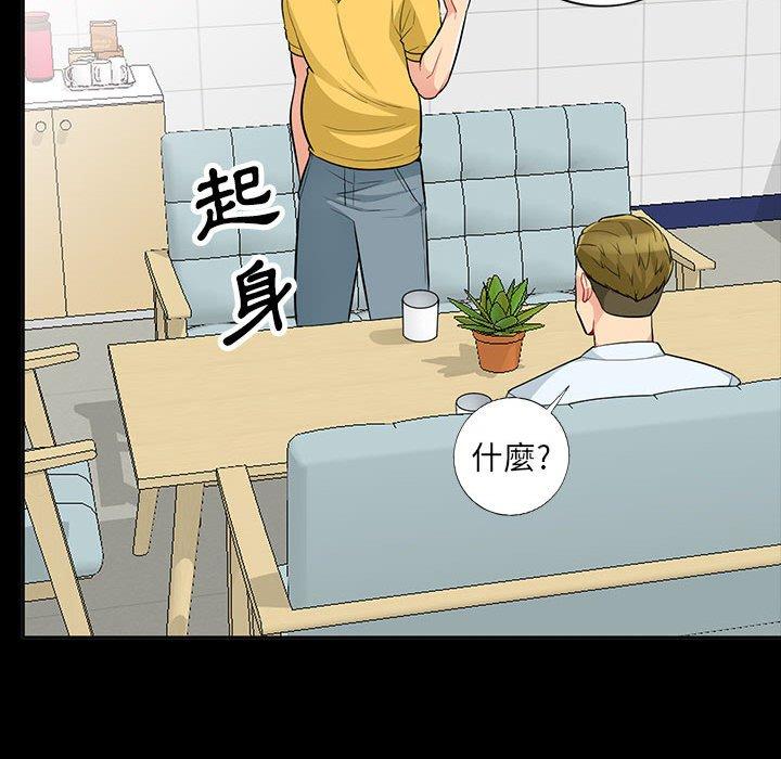 我的繼母是寡婦 第 34 話 第131页