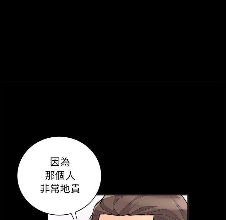 我的繼母是寡婦 第 34 話 第132页