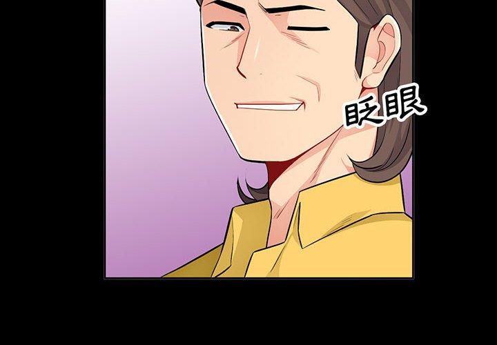 我的繼母是寡婦 第 35 話 第2页