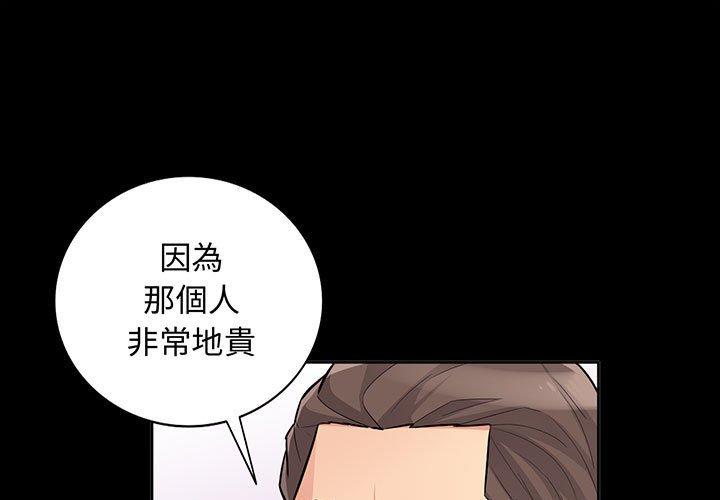 我的繼母是寡婦 第 35 話 第1页