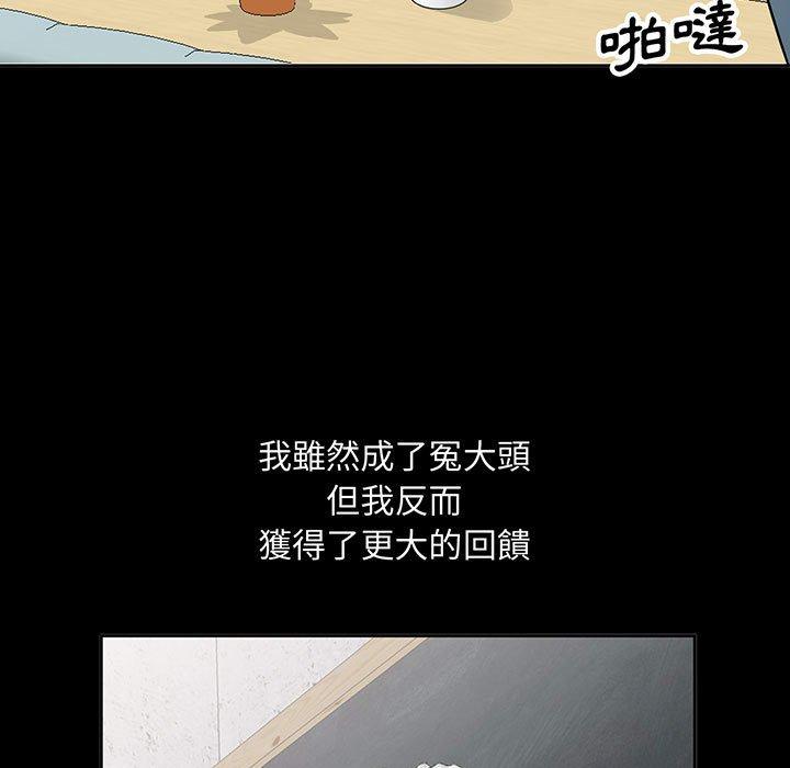 我的繼母是寡婦 第 35 話 第5页
