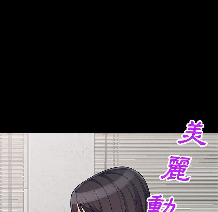 我的繼母是寡婦 第 35 話 第16页