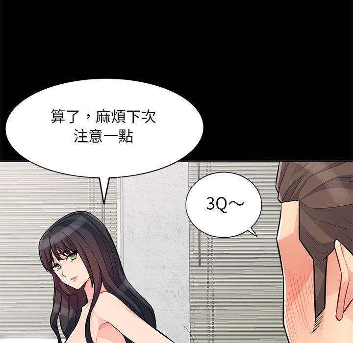 我的繼母是寡婦 第 35 話 第87页
