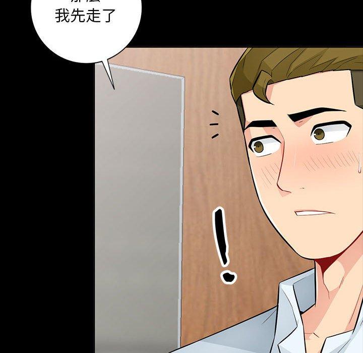我的繼母是寡婦 第 35 話 第92页