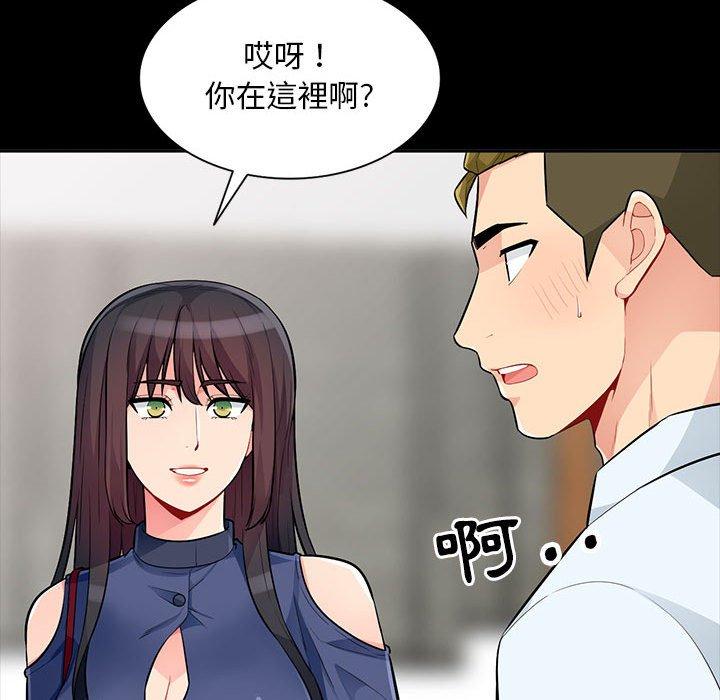 我的繼母是寡婦 第 35 話 第94页