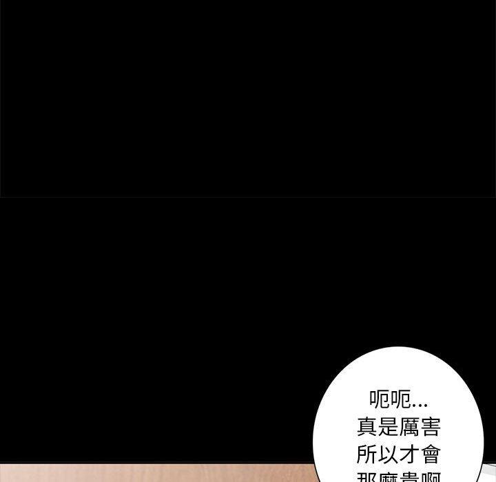 我的繼母是寡婦 第 35 話 第89页