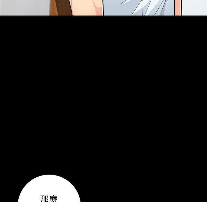 我的繼母是寡婦 第 35 話 第91页