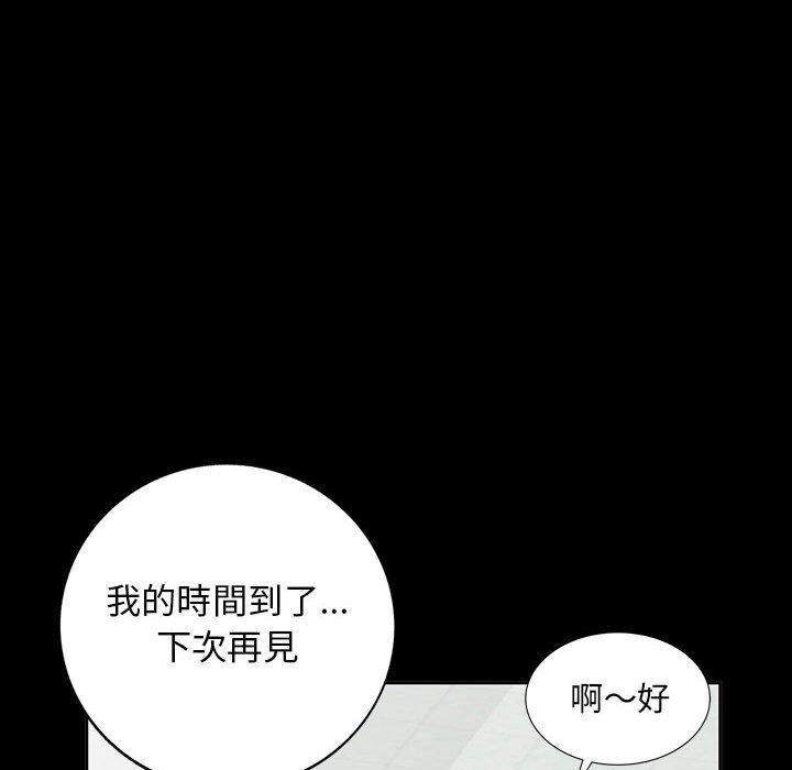我的繼母是寡婦 第 35 話 第96页