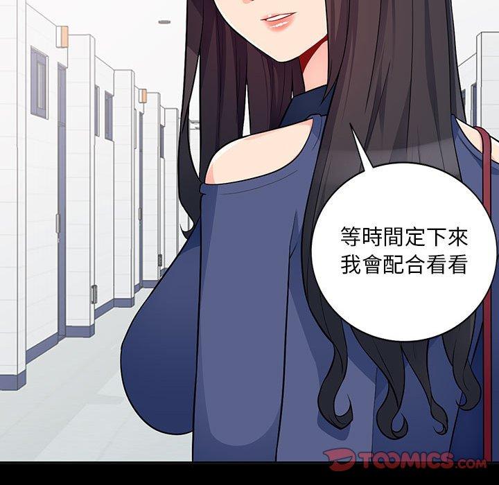 我的繼母是寡婦 第 35 話 第102页