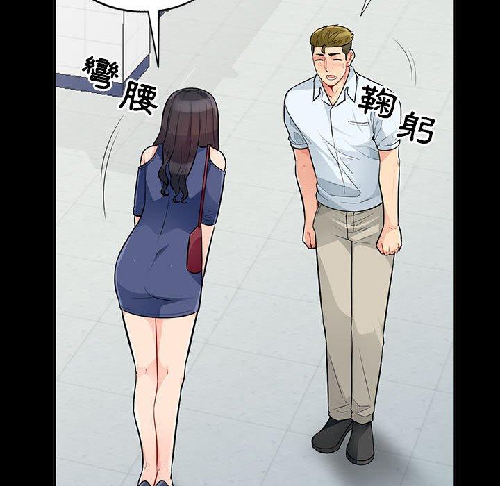 我的繼母是寡婦 第 35 話 第97页