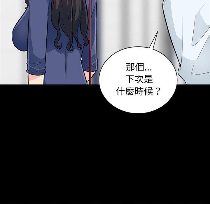 我的繼母是寡婦 第 35 話 第100页
