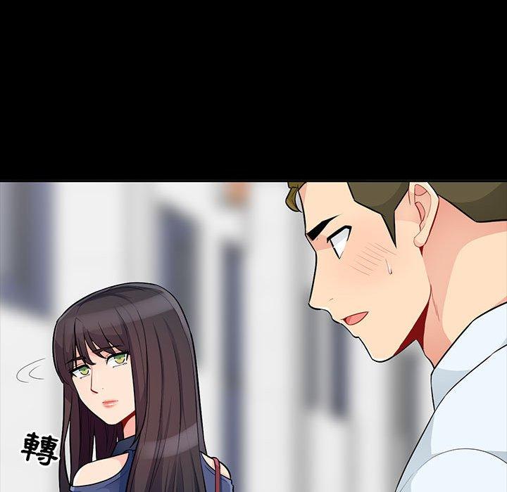 我的繼母是寡婦 第 35 話 第99页