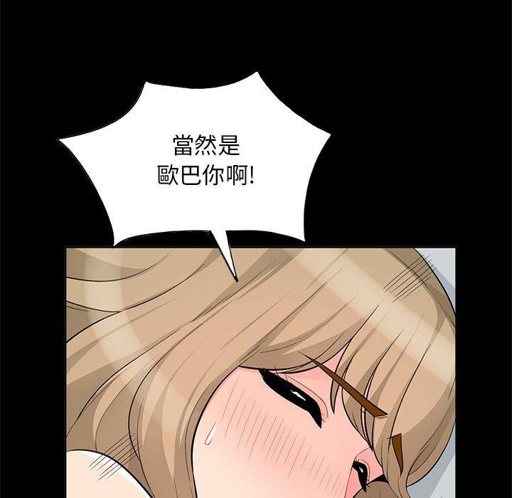 我的繼母是寡婦 第 35 話 第123页