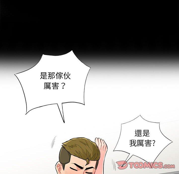 我的繼母是寡婦 第 35 話 第120页