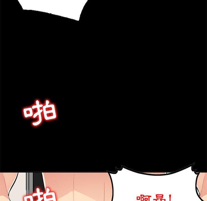 我的繼母是寡婦 第 35 話 第132页