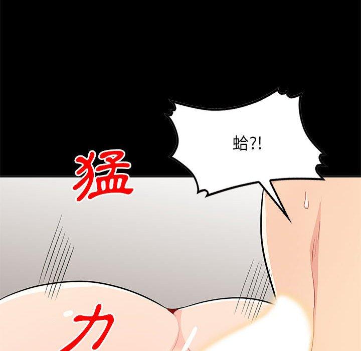我的繼母是寡婦 第 35 話 第130页