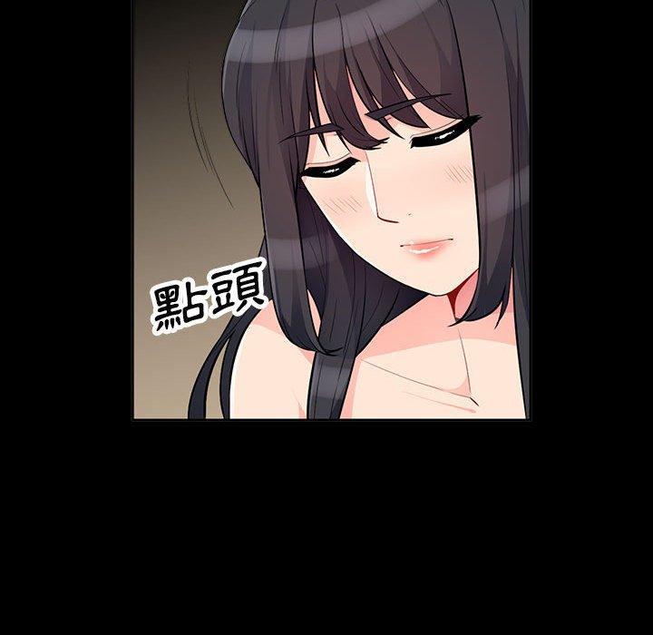 我的繼母是寡婦 第 35 話 第32页