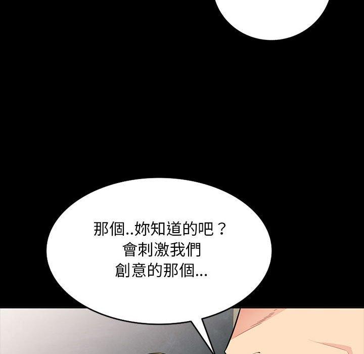 我的繼母是寡婦 第 35 話 第29页