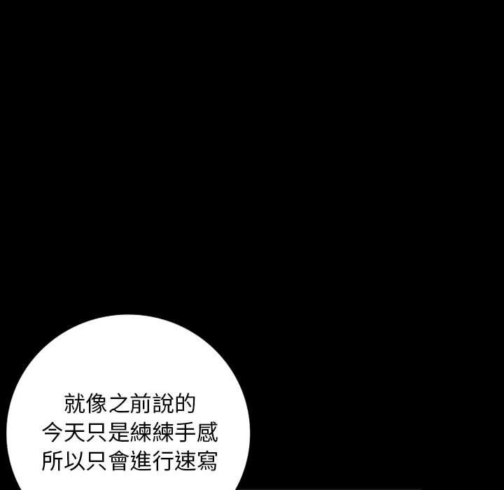 我的繼母是寡婦 第 35 話 第27页