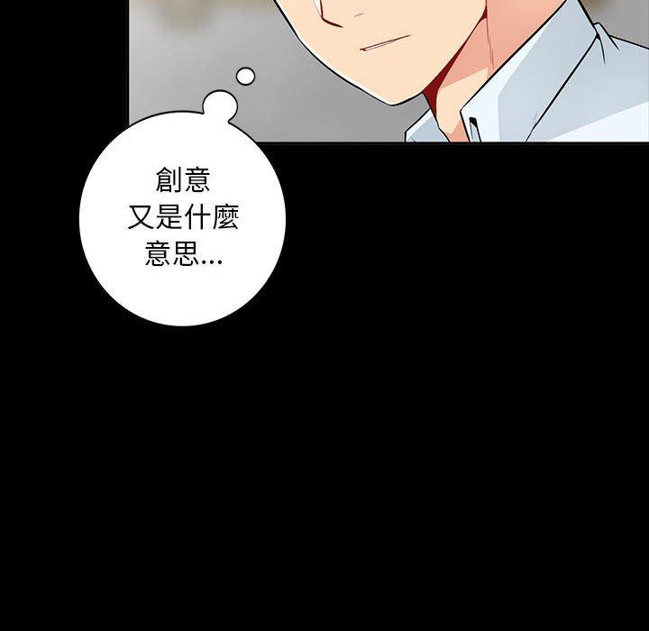 我的繼母是寡婦 第 35 話 第34页