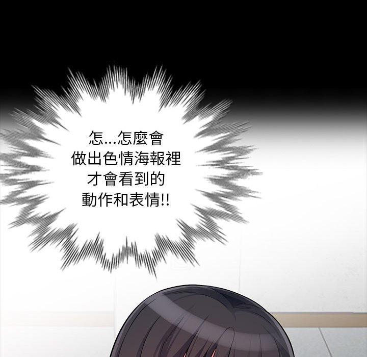 我的繼母是寡婦 第 35 話 第38页