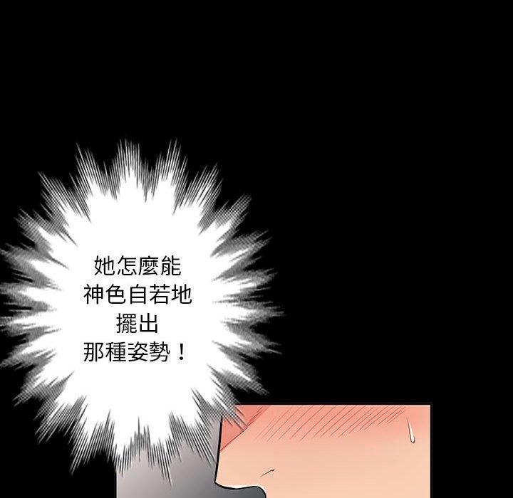 我的繼母是寡婦 第 35 話 第41页