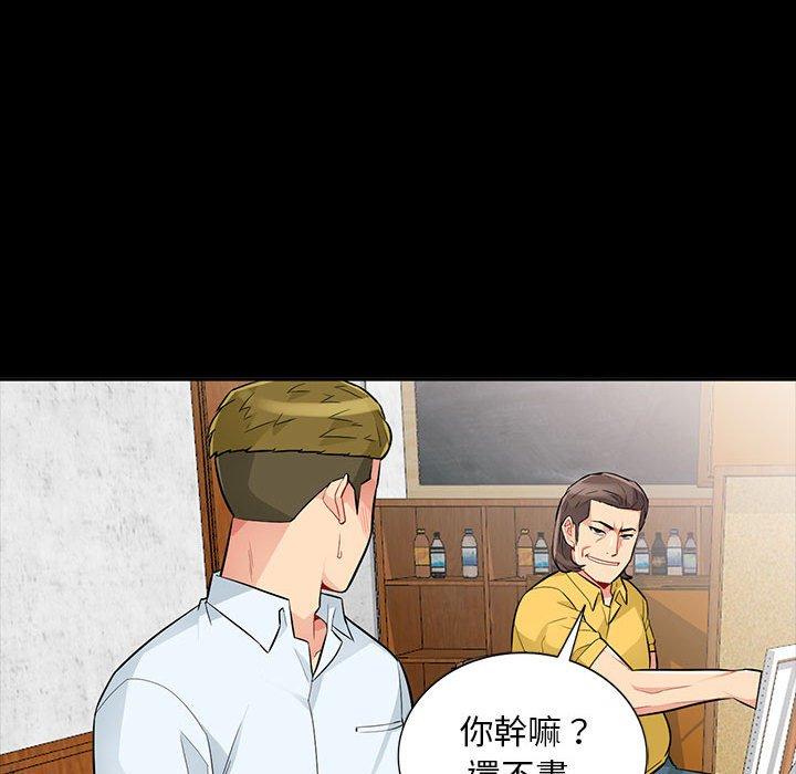 我的繼母是寡婦 第 35 話 第43页