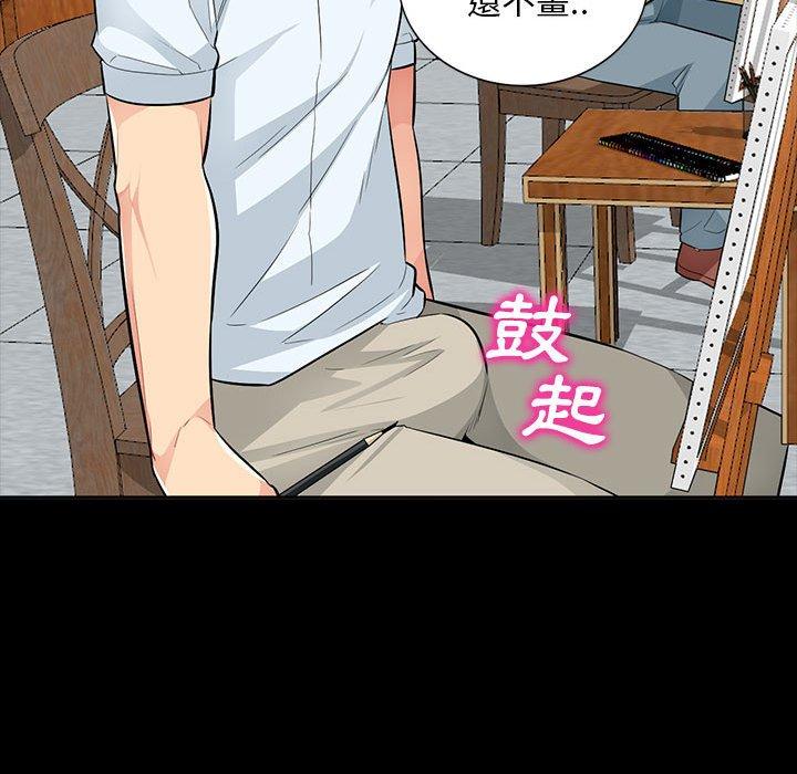 我的繼母是寡婦 第 35 話 第44页