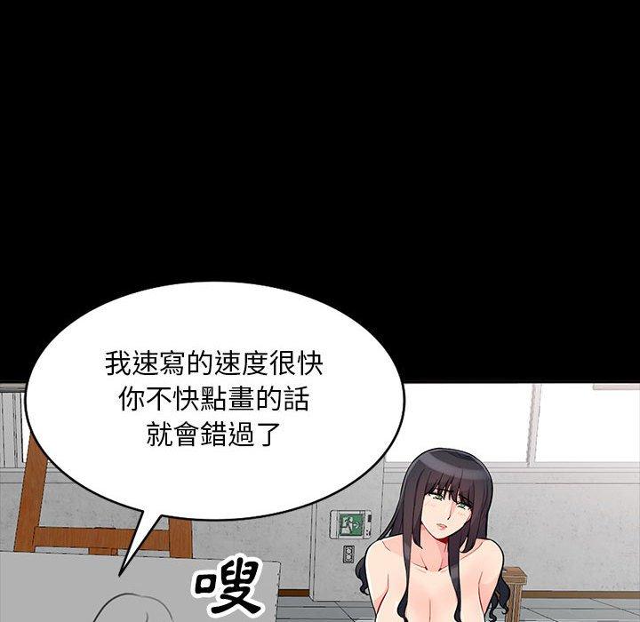 我的繼母是寡婦 第 35 話 第45页