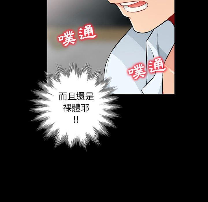 我的繼母是寡婦 第 35 話 第42页