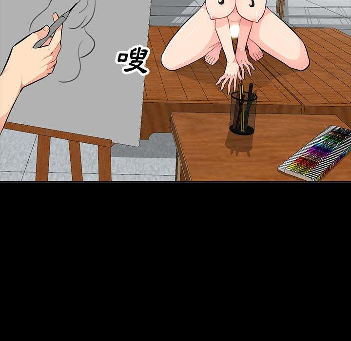 我的繼母是寡婦 第 35 話 第46页