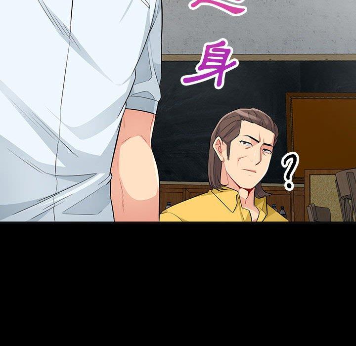 我的繼母是寡婦 第 35 話 第54页