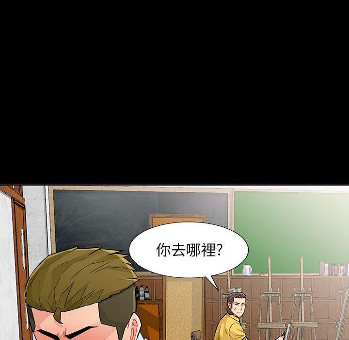 我的繼母是寡婦 第 35 話 第55页