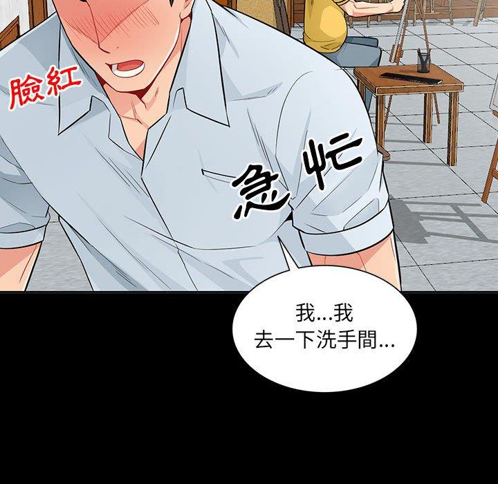 我的繼母是寡婦 第 35 話 第56页