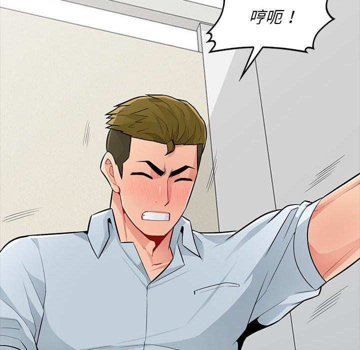 我的繼母是寡婦 第 35 話 第63页