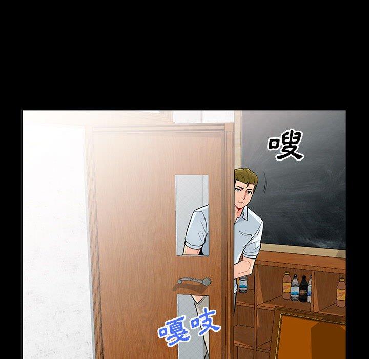我的繼母是寡婦 第 35 話 第70页