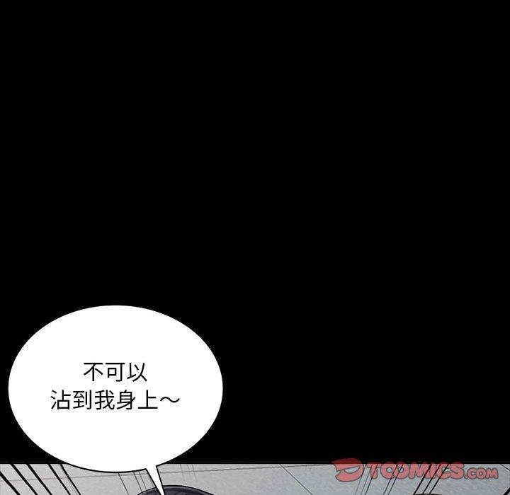 我的繼母是寡婦 第 35 話 第75页