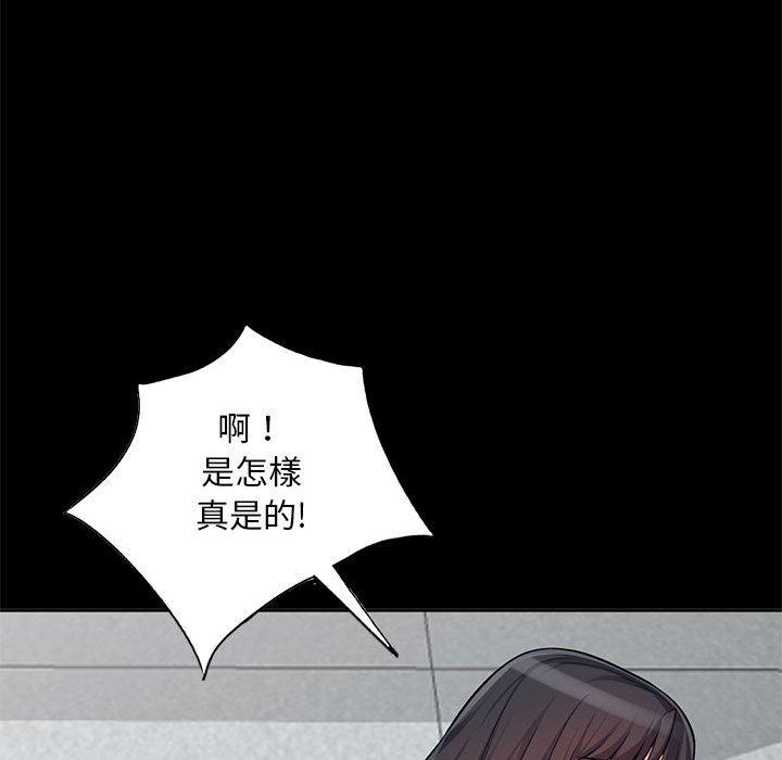 我的繼母是寡婦 第 35 話 第80页