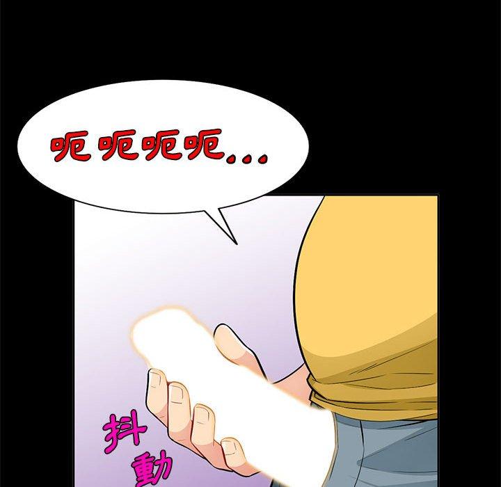 我的繼母是寡婦 第 35 話 第83页