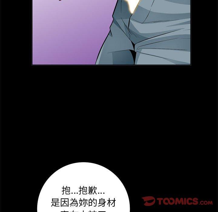 我的繼母是寡婦 第 35 話 第84页