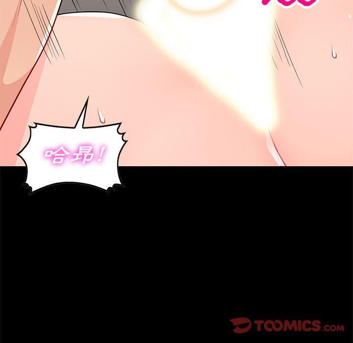 我的繼母是寡婦 第 36 話 第21页