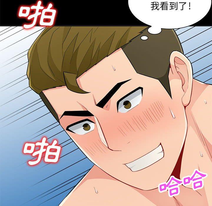 我的繼母是寡婦 第 36 話 第29页